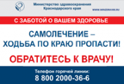 Умная защита от гриппа Умная защита от гриппа