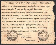 Как спасали бойцов Советской Армии. Воспоминания фронтовых медиков... Как спасали бойцов Советской Армии. Воспоминания фронтовых медиков...