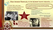 О подвиге фронтовых медиков О подвиге фронтовых медиков